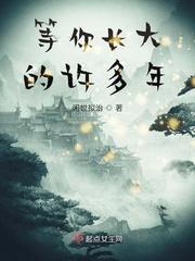 等你长大以后歌词
