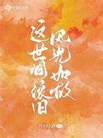 京门风月兑换码