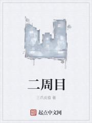 二周目 艾尔登 黄金卢恩会保留吗