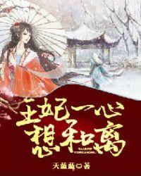 王妃她一心想和离寒小小