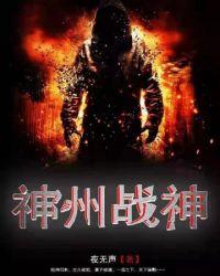 神州战神z8拆机