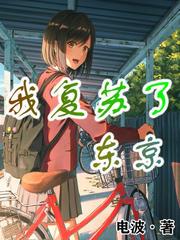 我复苏了东方神灵