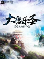 大唐乐圣李龟年