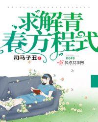 青春方程式 小青柠