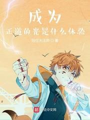 做好事就变强 手打