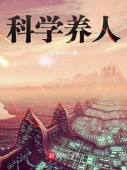 科学养护的理念