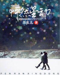 怦然星动杨幂电影免费观看