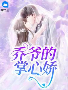 乔家九爷 百度