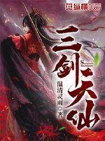 天仙潜三市面积