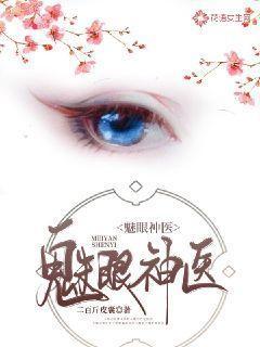 超级透视眼神医