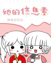 他的信息素超甜咿芽