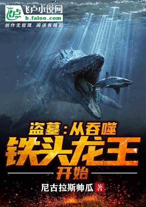 盗墓一手通天箓
