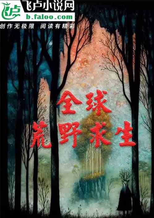 荒岛求生百倍增幅