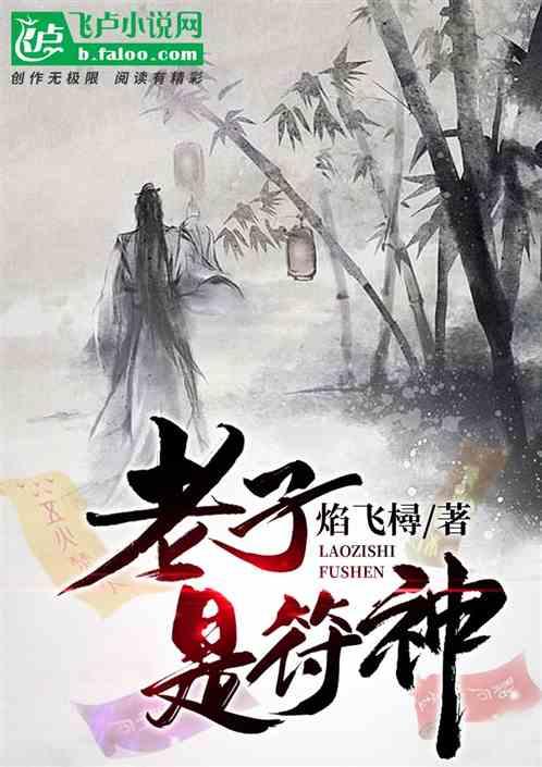 老子对神的态度