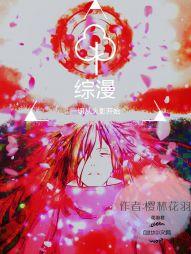 综漫一切从火影开始txt