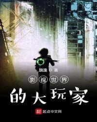 单机世界大玩家