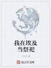 埃及祭祀活动视频