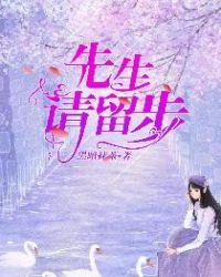 忠犬法则季先生请留步