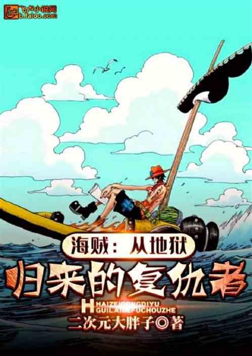 地狱尽头归来的复仇者15