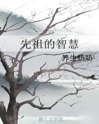 光遇智慧先祖兑换图