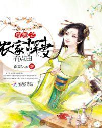 穿越空间之农家悍妇