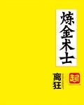 回复术士的重来人生第二季