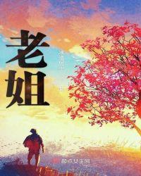 老姐结婚发朋友圈说点啥