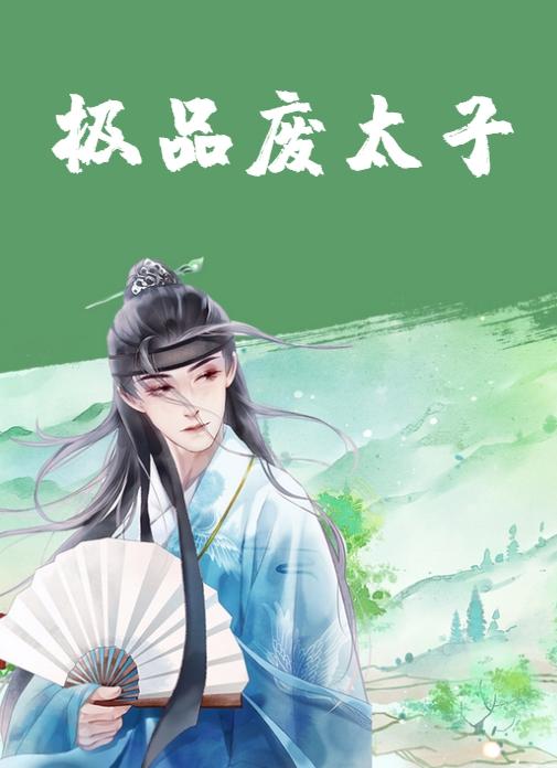 周恒苏凝玉大结局