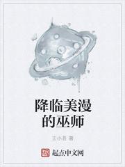 美漫的霍格沃兹巫师