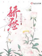 娇经典语录