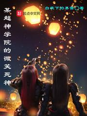 超神学院官微是多少