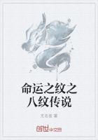 命运之神纹身