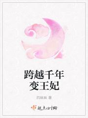 跨越千年的爱恋全文免费阅读