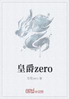 皇爵平台所