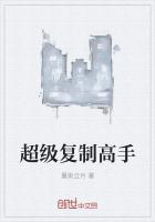 变形金刚之超级复制系统