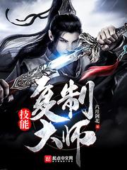 复制大师剑