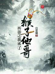 西游之我成了小白龙免费阅读