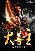 霹雳布袋戏万界尊主