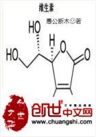 维生素c片的作用和功效及副作用