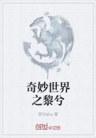 奇妙世界3