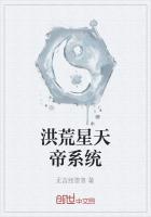 洪荒人族天帝系统