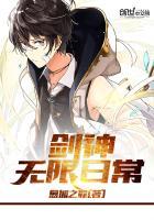 口袋剑神无限金币