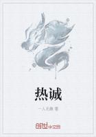 热诚学堂是谁创办的