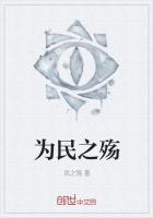 为民之品