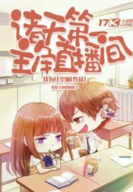 86直播间