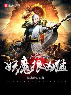 这个世界土著有点凶猛