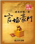 黄金渔村txt八零电子书