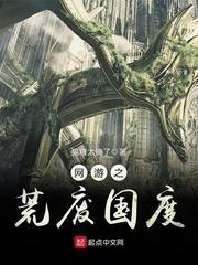 网游之丧尸国度