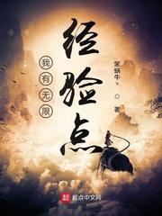 鬼魂无限经验
