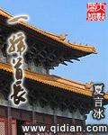 首长大人的心尖宠